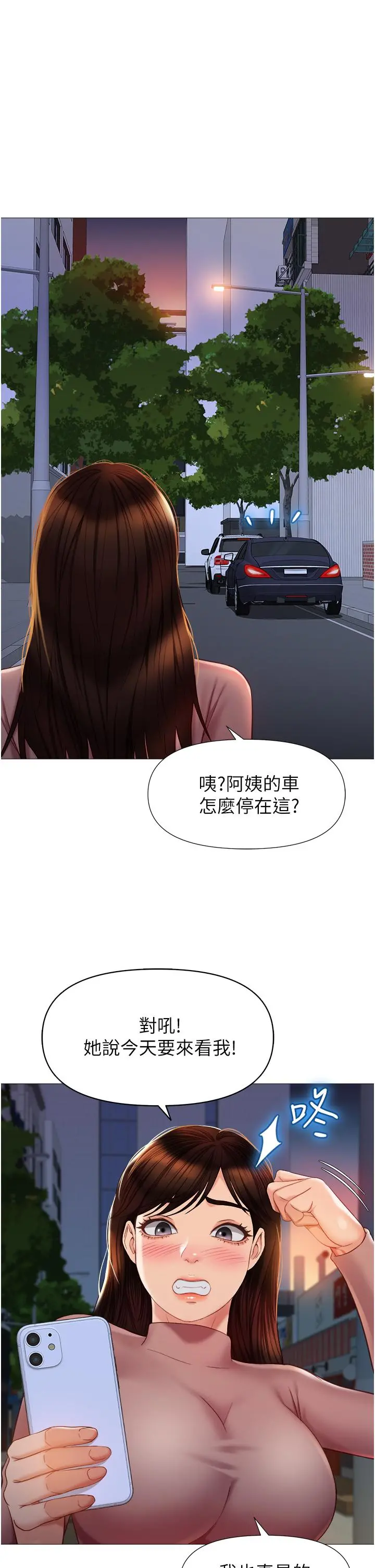 女儿闺蜜都归ME 第74话-被插到淫水喷不停 第23页