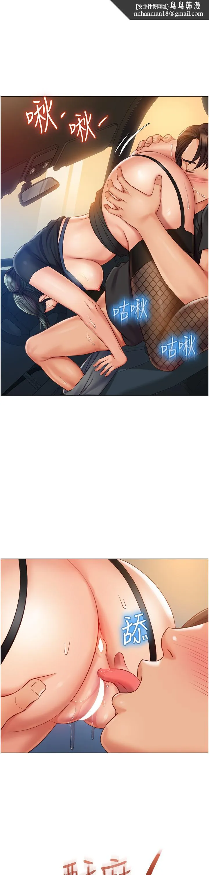 女儿闺蜜都归ME 第74话-被插到淫水喷不停 第1页