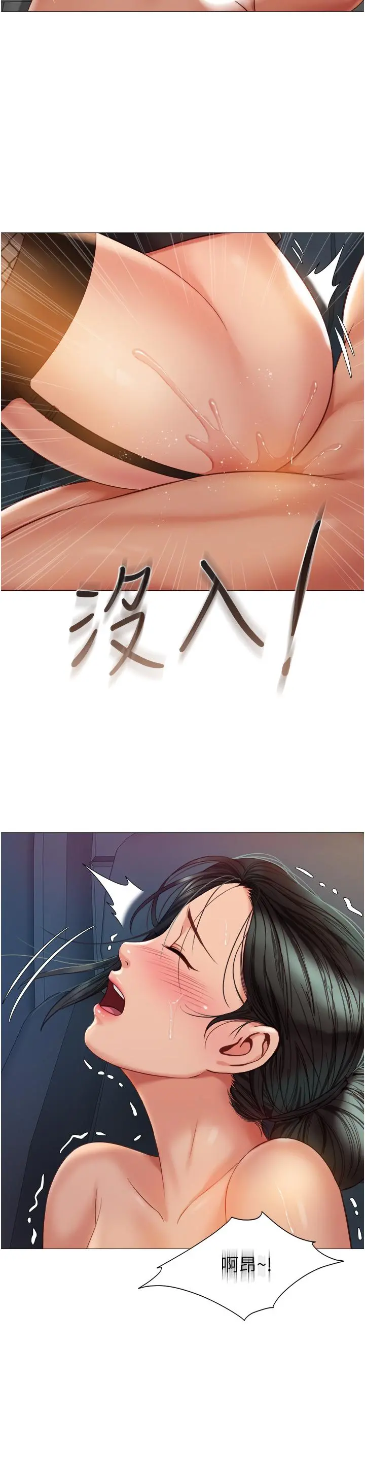 女儿闺蜜都归ME 第74话-被插到淫水喷不停 第27页