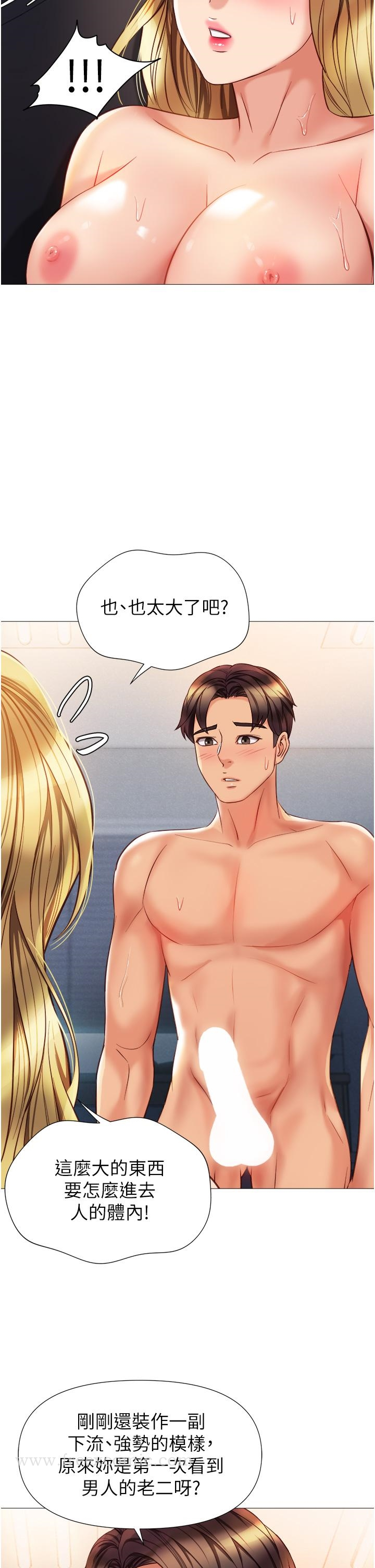 女儿闺蜜都归ME 第80话-开发处女偶像 第25页