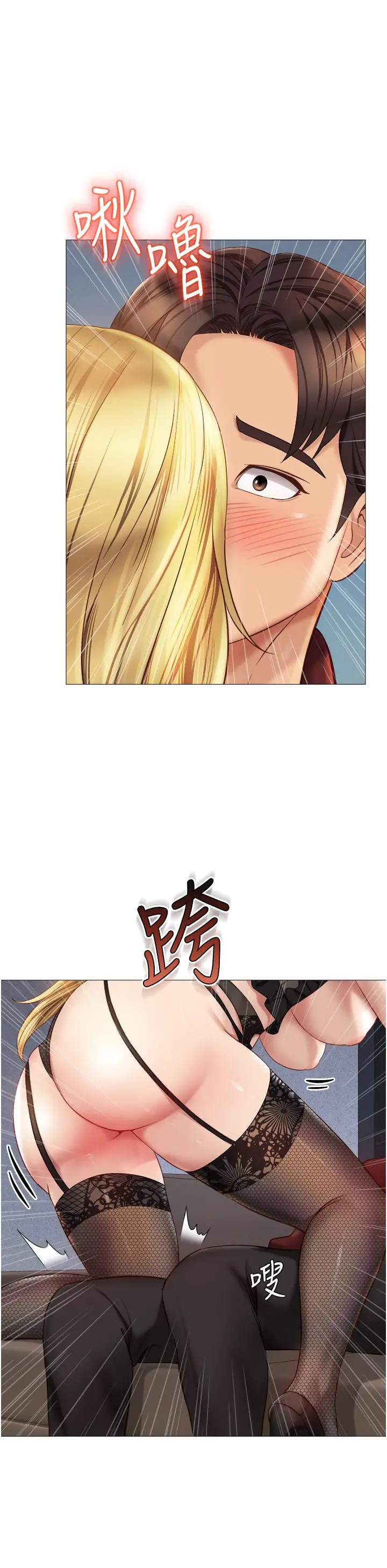 女儿闺蜜都归ME 第80话-开发处女偶像 第13页