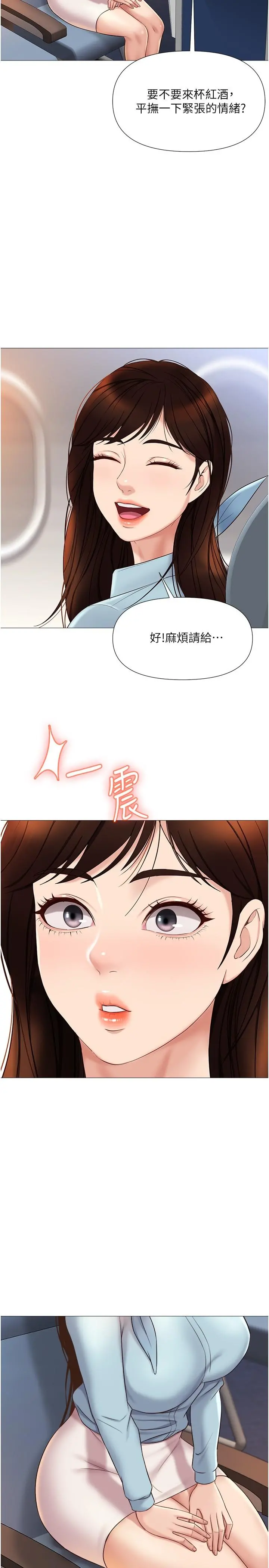 女儿闺蜜都归ME 第28话-椅子上怎么湿湿的 第26页