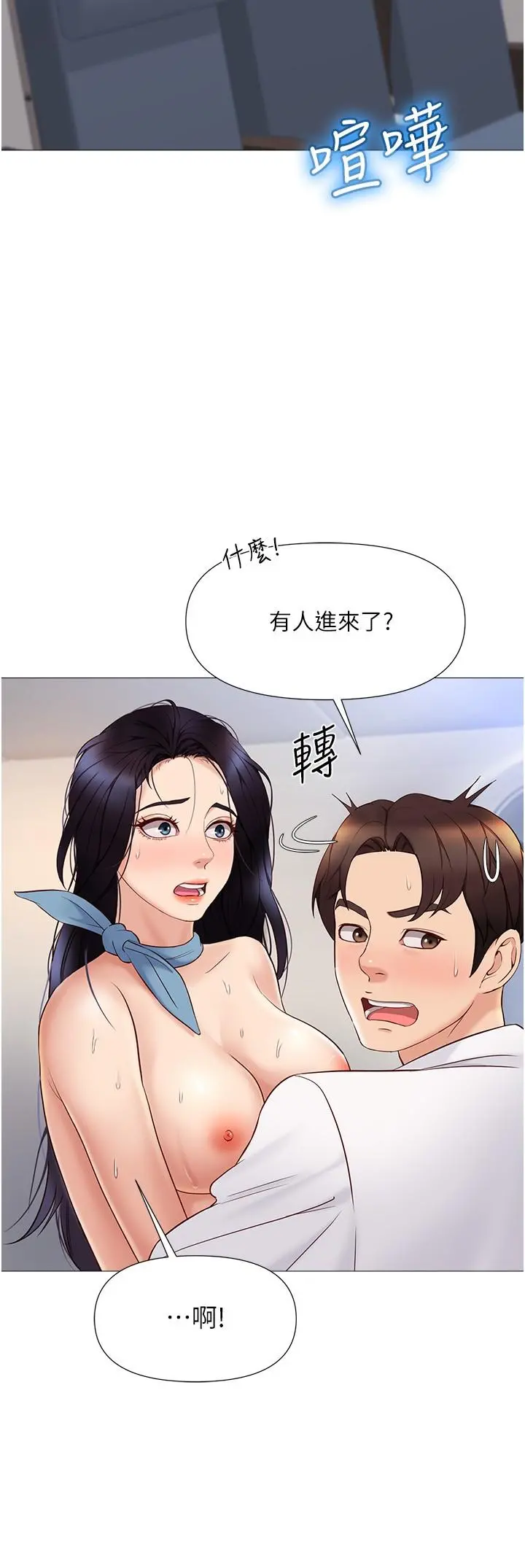 女儿闺蜜都归ME 第28话-椅子上怎么湿湿的 第8页