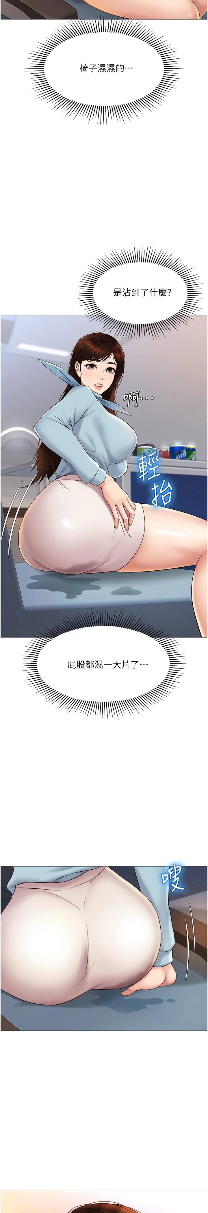女儿闺蜜都归ME 第28话-椅子上怎么湿湿的 第27页