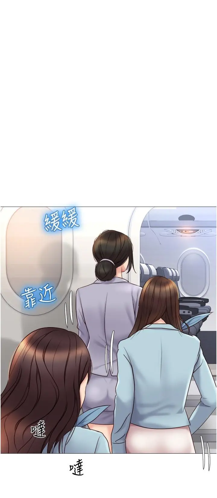 女儿闺蜜都归ME 第28话-椅子上怎么湿湿的 第12页