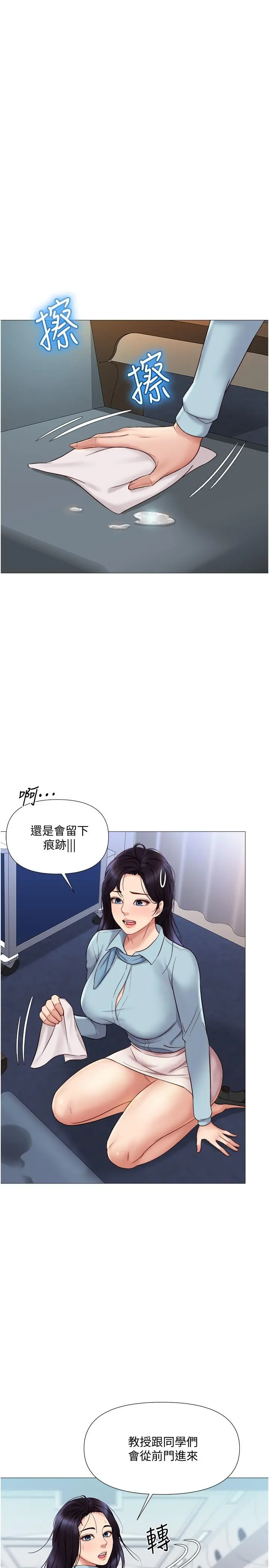 女儿闺蜜都归ME 第28话-椅子上怎么湿湿的 第10页