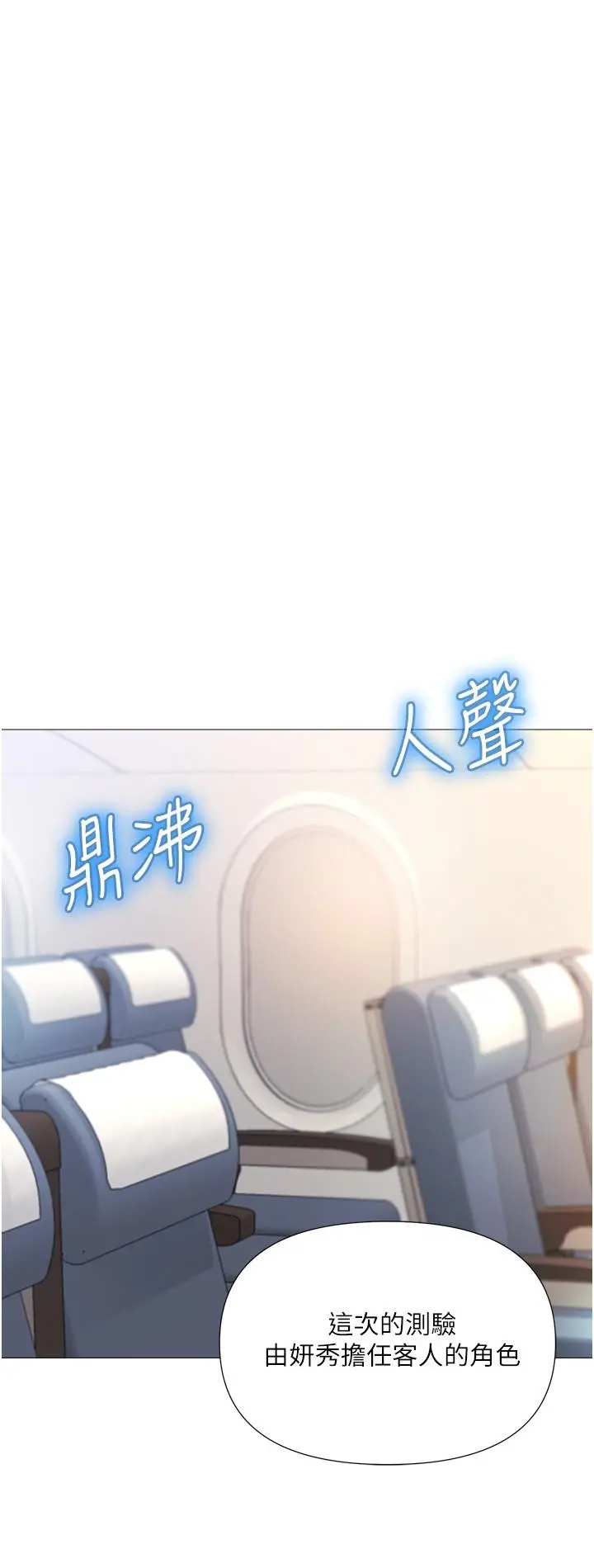 女儿闺蜜都归ME 第28话-椅子上怎么湿湿的 第20页