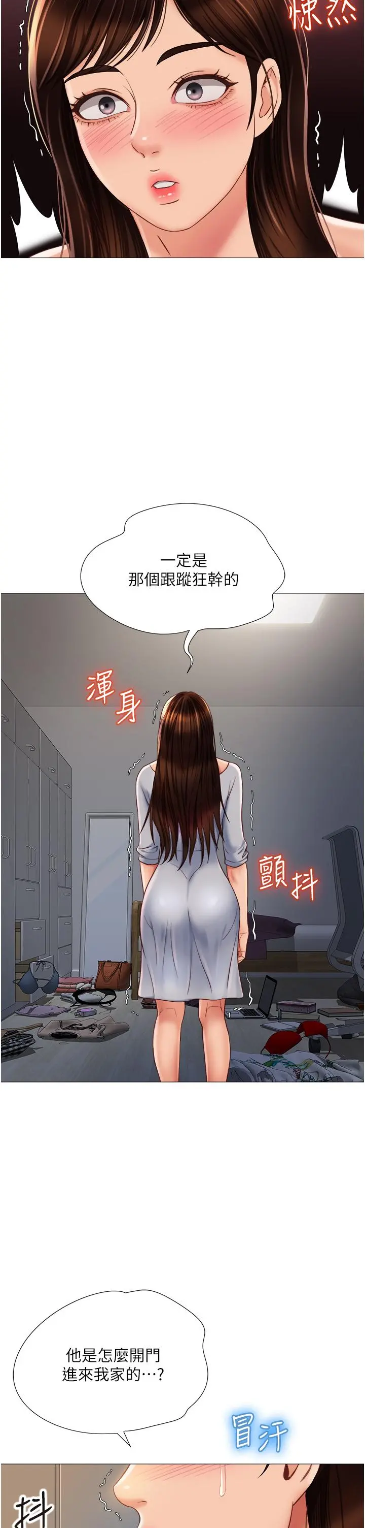 女儿闺蜜都归ME 第62话-在彩铃体内翻搅的巨根 第30页