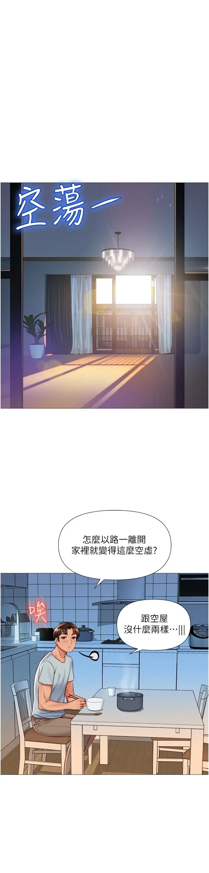 女儿闺蜜都归ME 第62话-在彩铃体内翻搅的巨根 第34页