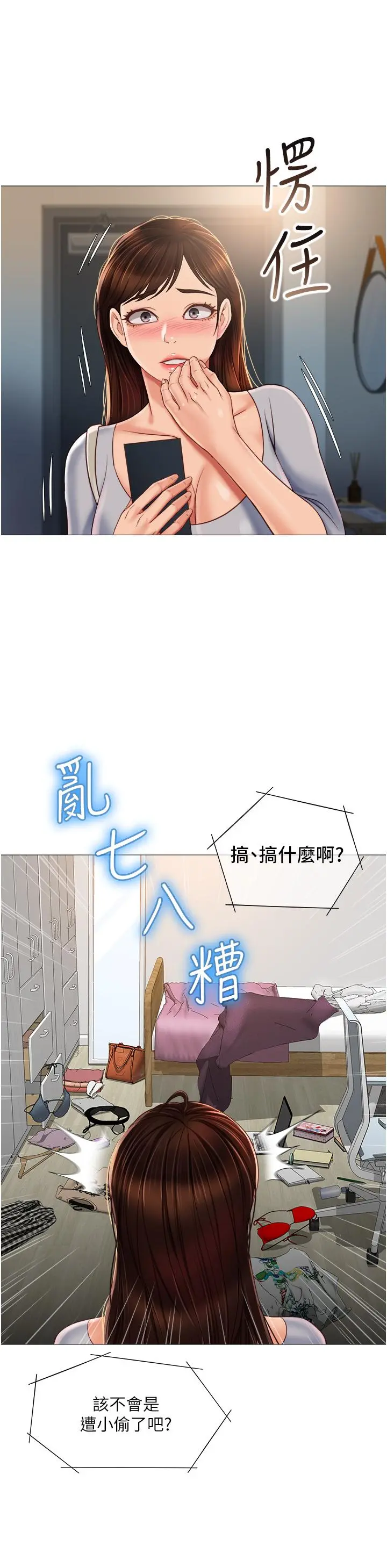 女儿闺蜜都归ME 第62话-在彩铃体内翻搅的巨根 第28页