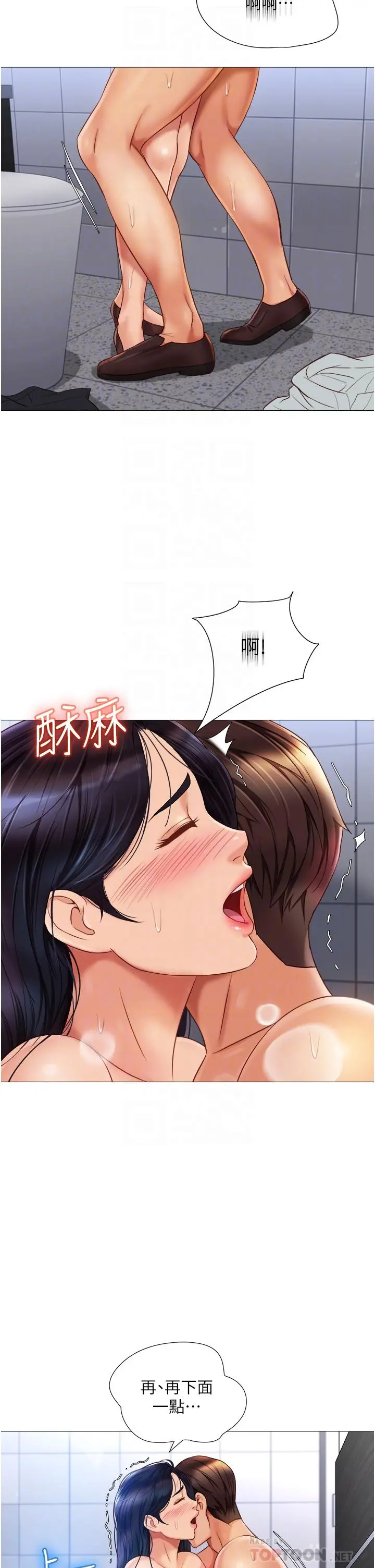 女儿闺蜜都归ME 第62话-在彩铃体内翻搅的巨根 第10页