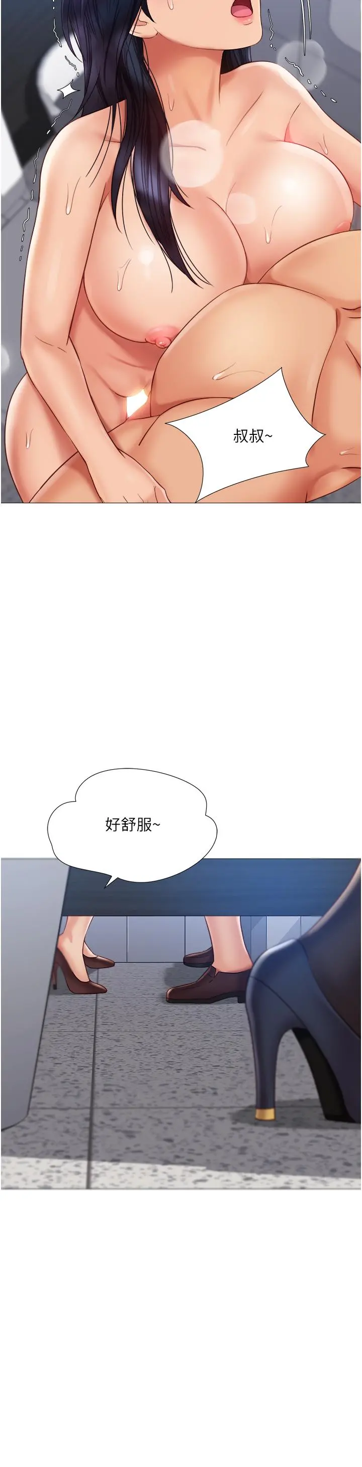 女儿闺蜜都归ME 第62话-在彩铃体内翻搅的巨根 第13页