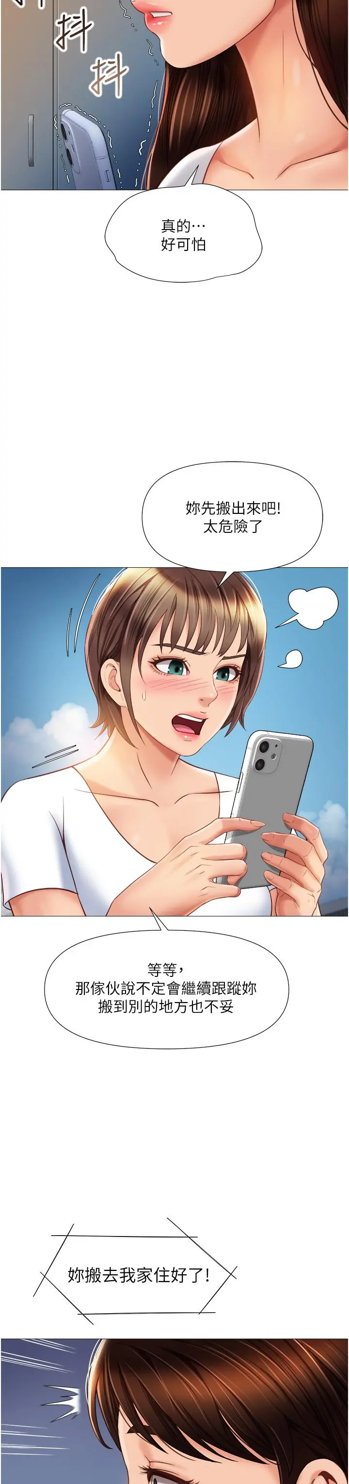 女儿闺蜜都归ME 第62话-在彩铃体内翻搅的巨根 第31页