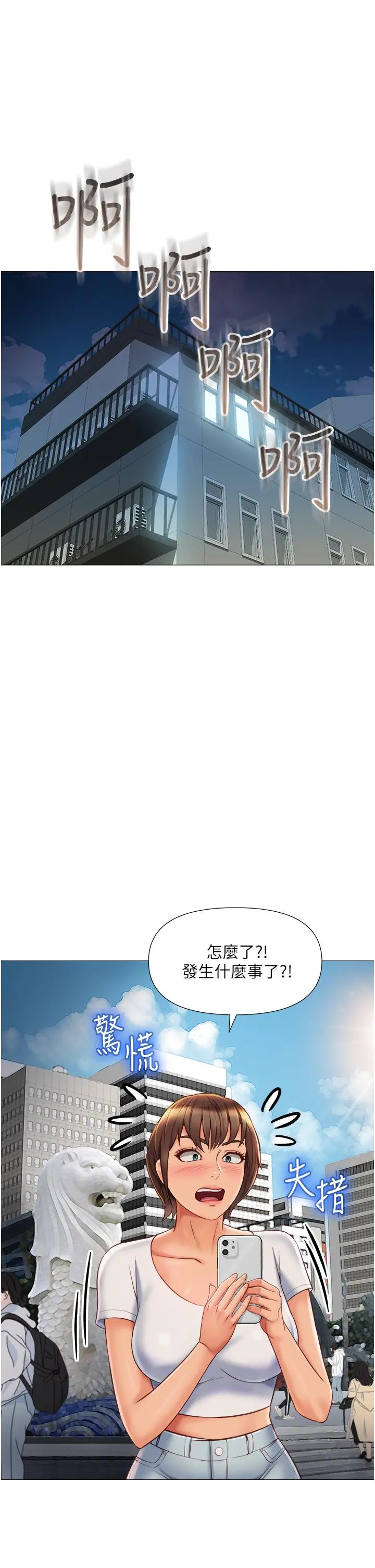 女儿闺蜜都归ME 第62话-在彩铃体内翻搅的巨根 第27页