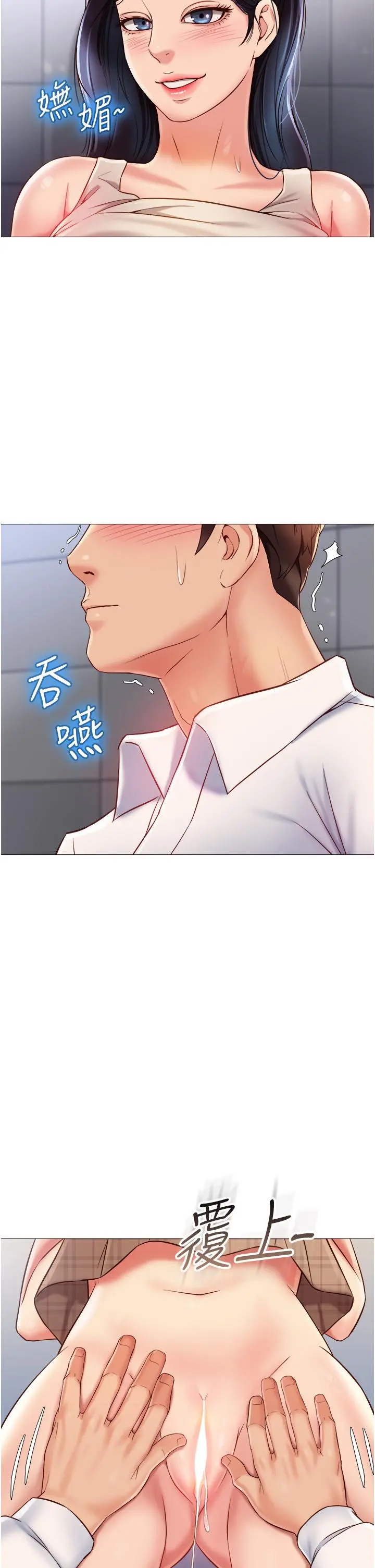 女儿闺蜜都归ME 第62话-在彩铃体内翻搅的巨根 第2页
