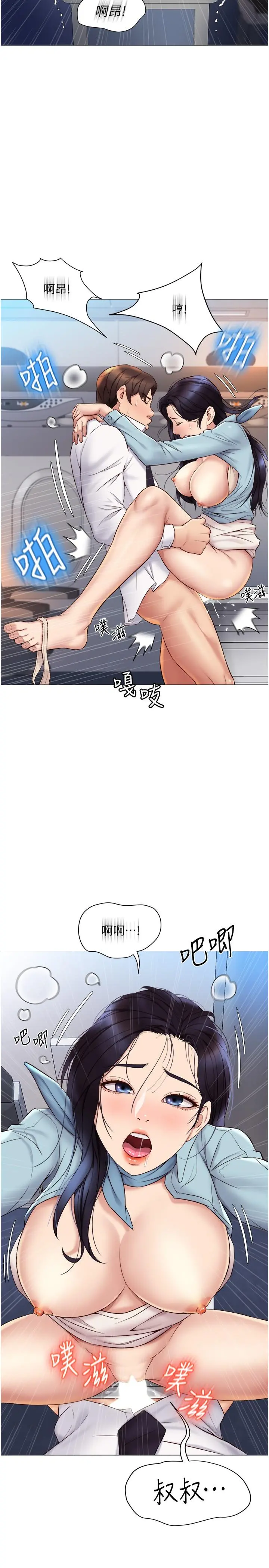 女儿闺蜜都归ME 第27话-快感像乱流般袭来 第2页