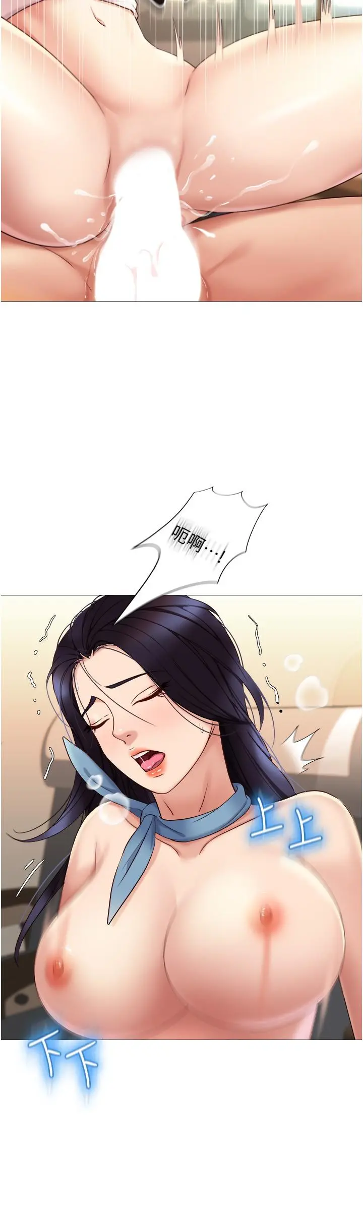 女儿闺蜜都归ME 第27话-快感像乱流般袭来 第20页
