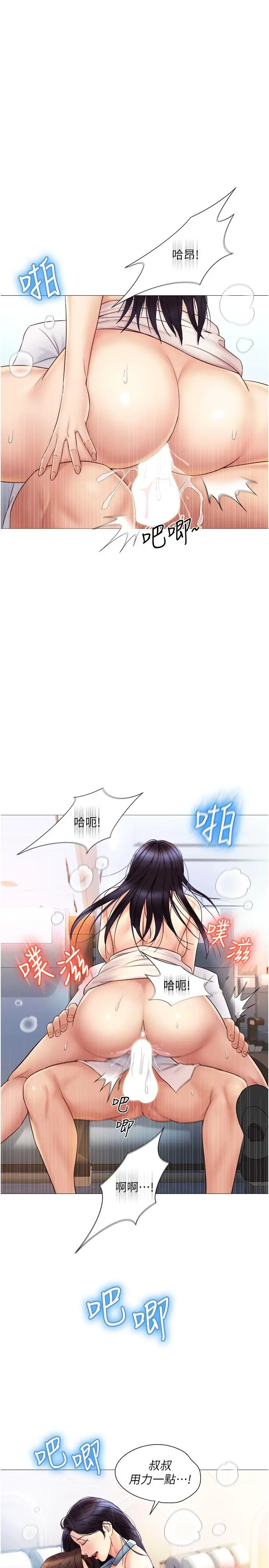 女儿闺蜜都归ME 第27话-快感像乱流般袭来 第23页