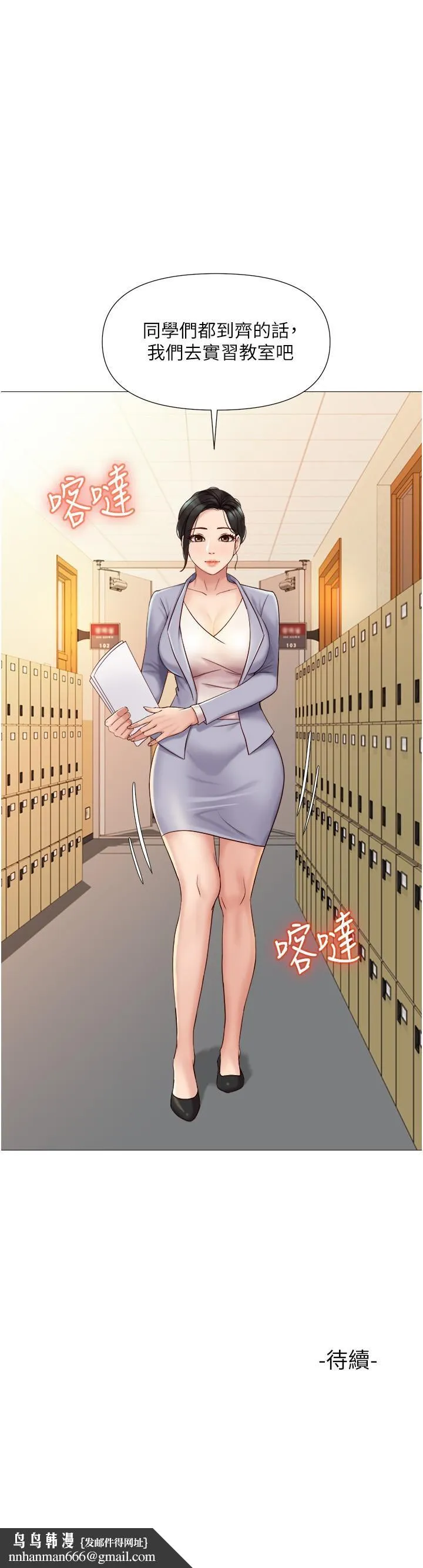 女儿闺蜜都归ME 第27话-快感像乱流般袭来 第31页