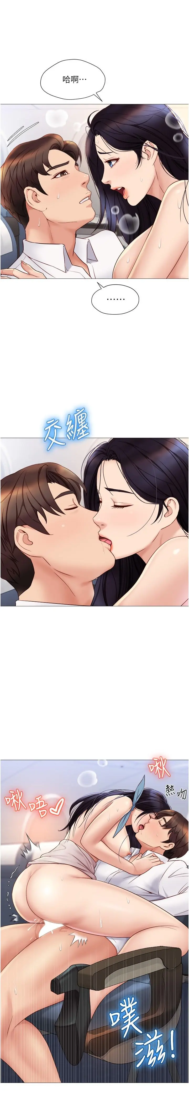 女儿闺蜜都归ME 第27话-快感像乱流般袭来 第25页