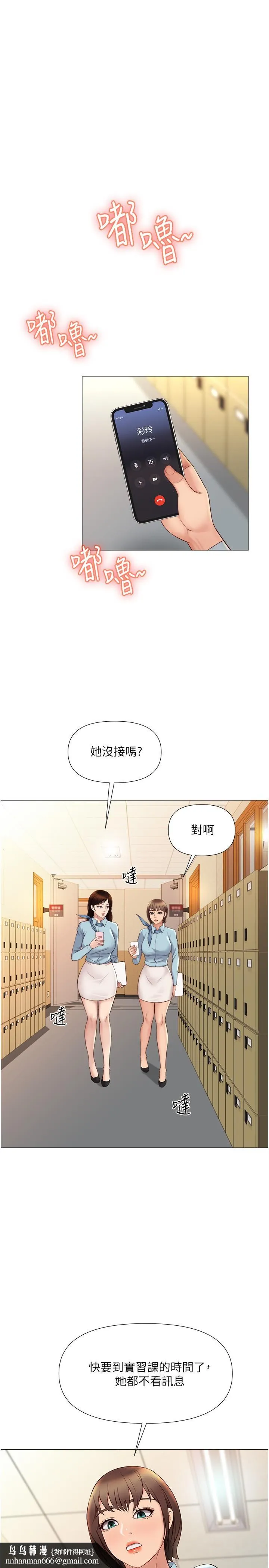 女儿闺蜜都归ME 第27话-快感像乱流般袭来 第17页