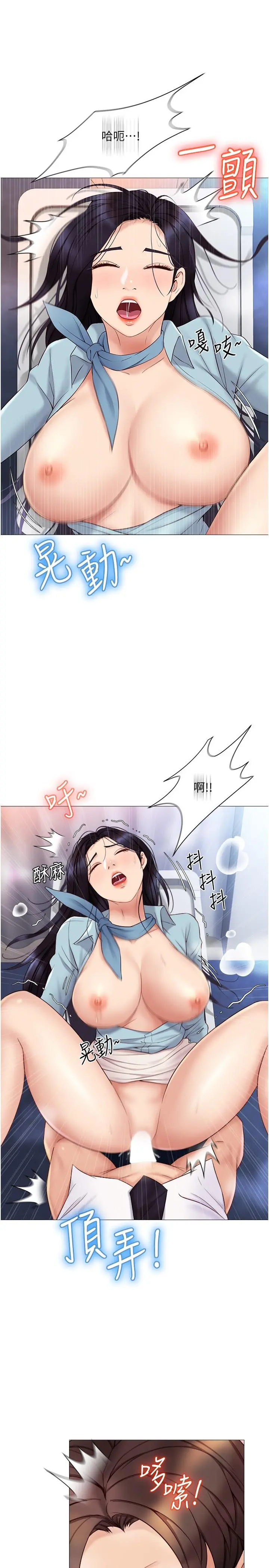 女儿闺蜜都归ME 第27话-快感像乱流般袭来 第5页