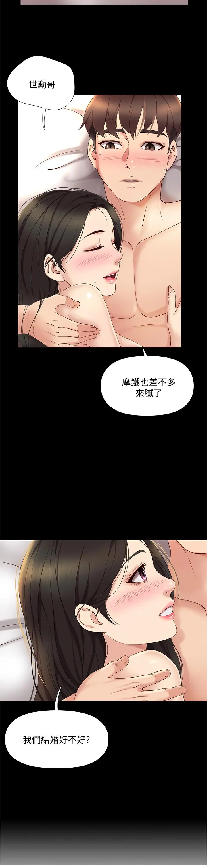 女儿闺蜜都归ME 第56话-毫无防备的口交 第38页