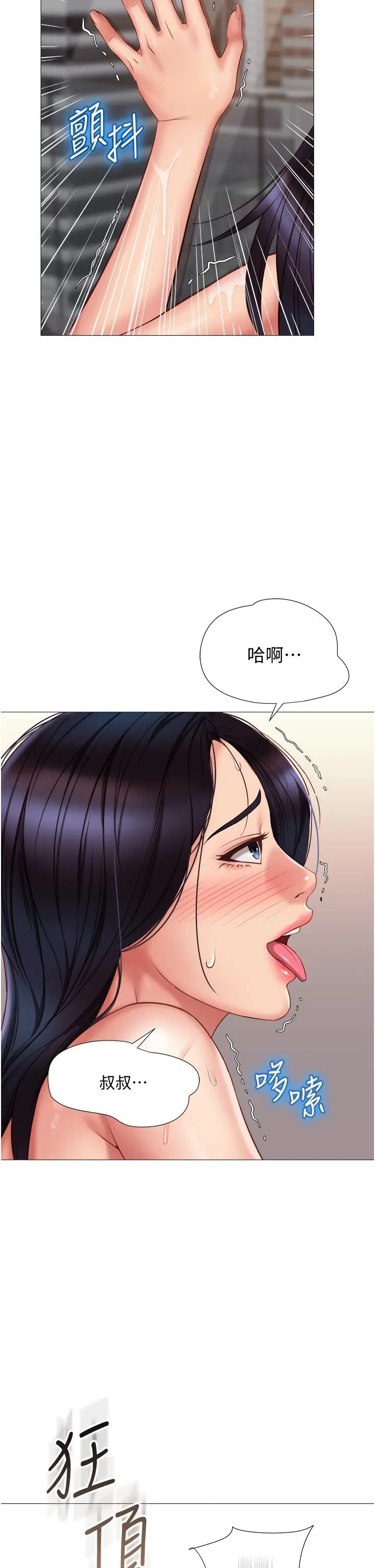 女儿闺蜜都归ME 第56话-毫无防备的口交 第28页