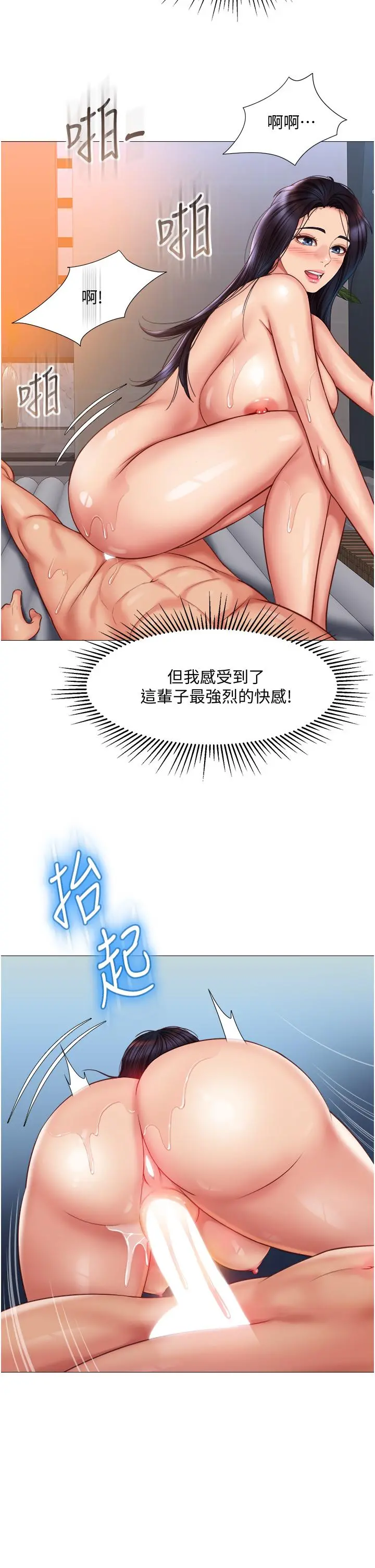 女儿闺蜜都归ME 第56话-毫无防备的口交 第11页