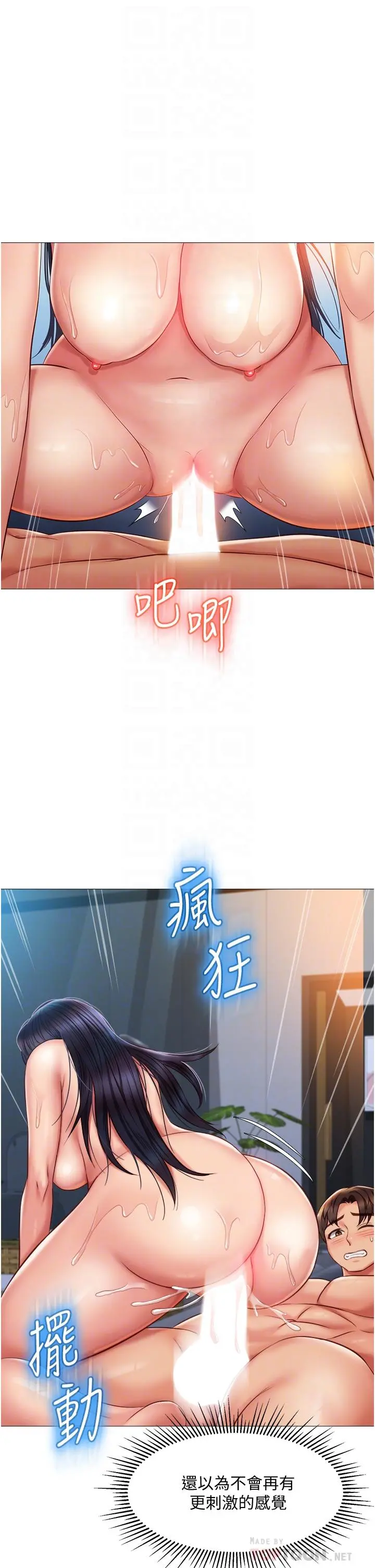 女儿闺蜜都归ME 第56话-毫无防备的口交 第10页