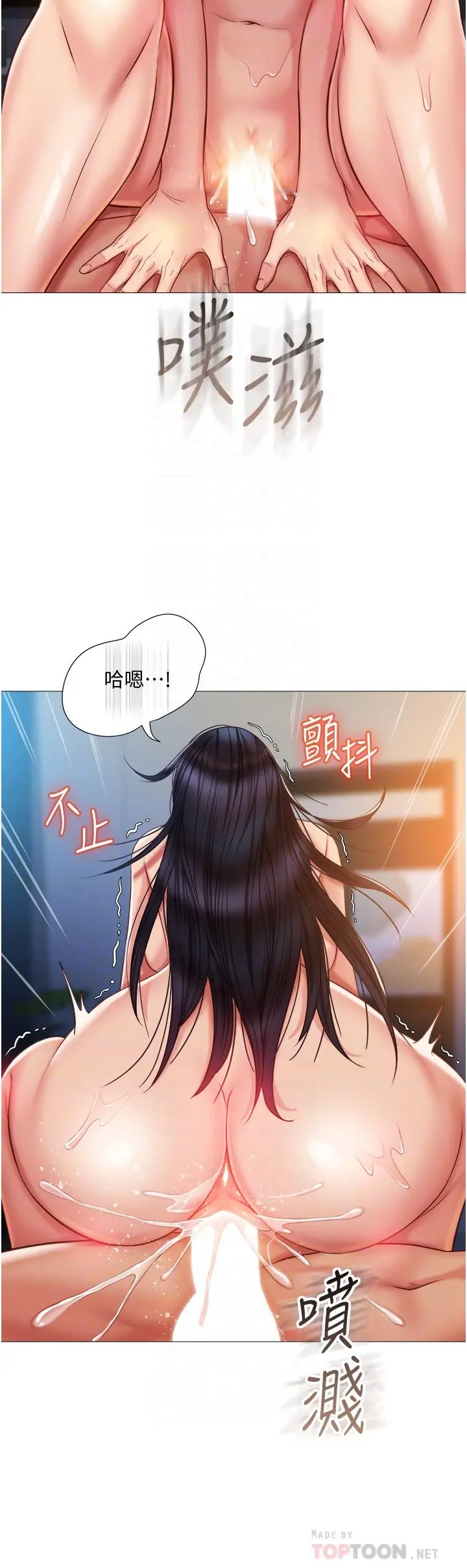 女儿闺蜜都归ME 第56话-毫无防备的口交 第14页