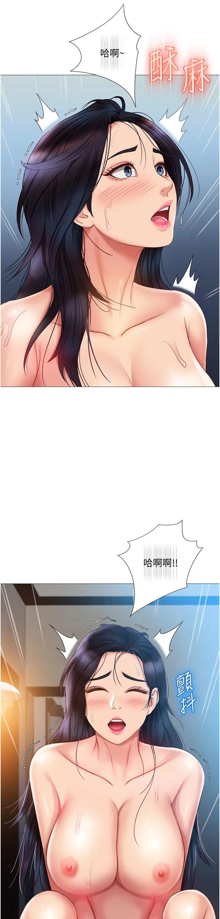 女儿闺蜜都归ME 第56话-毫无防备的口交 第13页