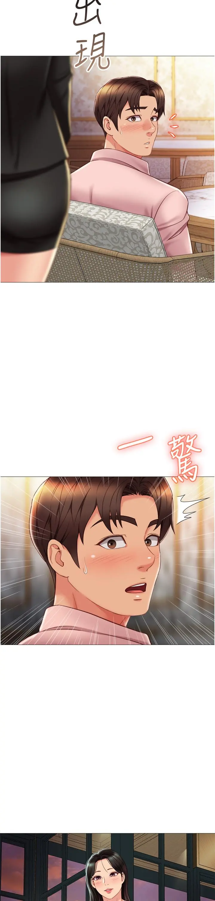 女儿闺蜜都归ME 第56话-毫无防备的口交 第36页