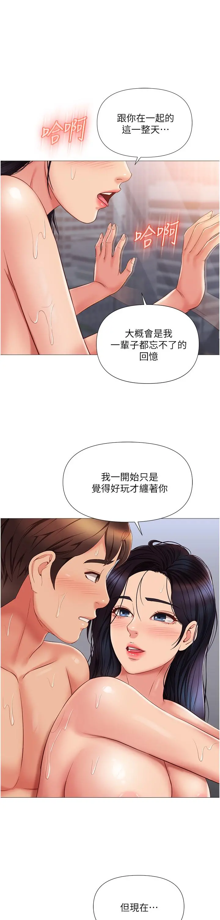 女儿闺蜜都归ME 第56话-毫无防备的口交 第30页