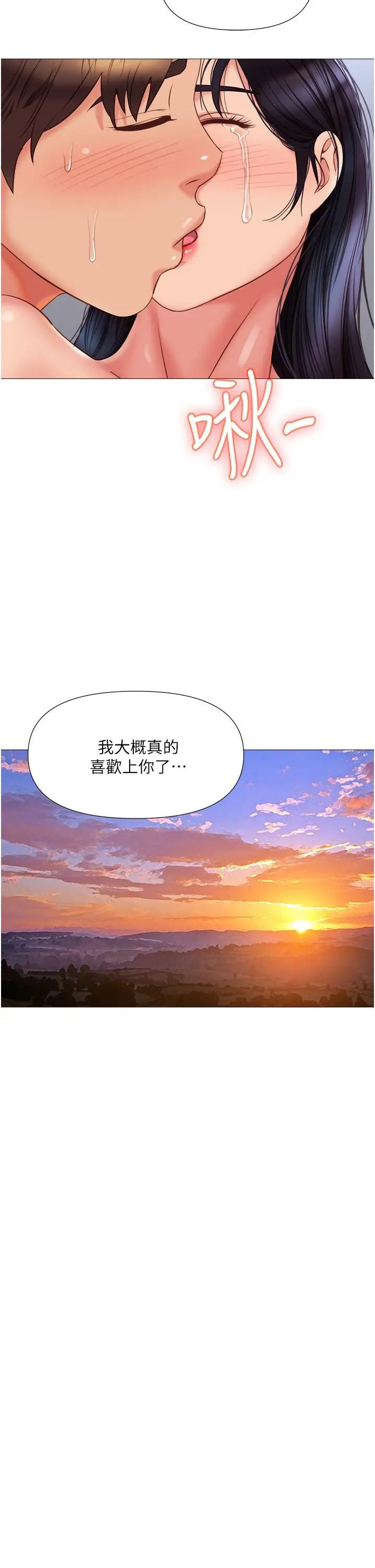 女儿闺蜜都归ME 第56话-毫无防备的口交 第31页