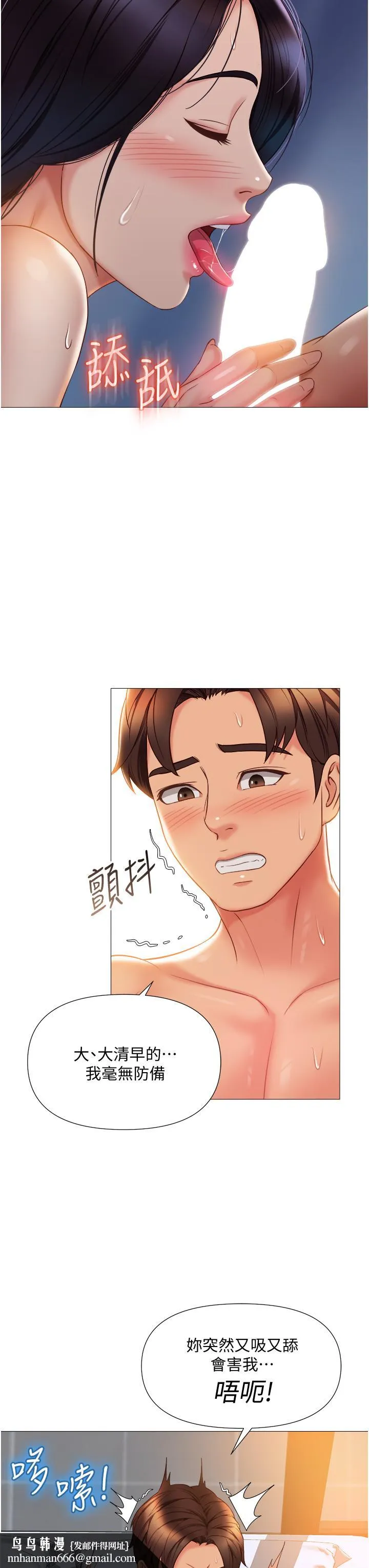 女儿闺蜜都归ME 第56话-毫无防备的口交 第22页