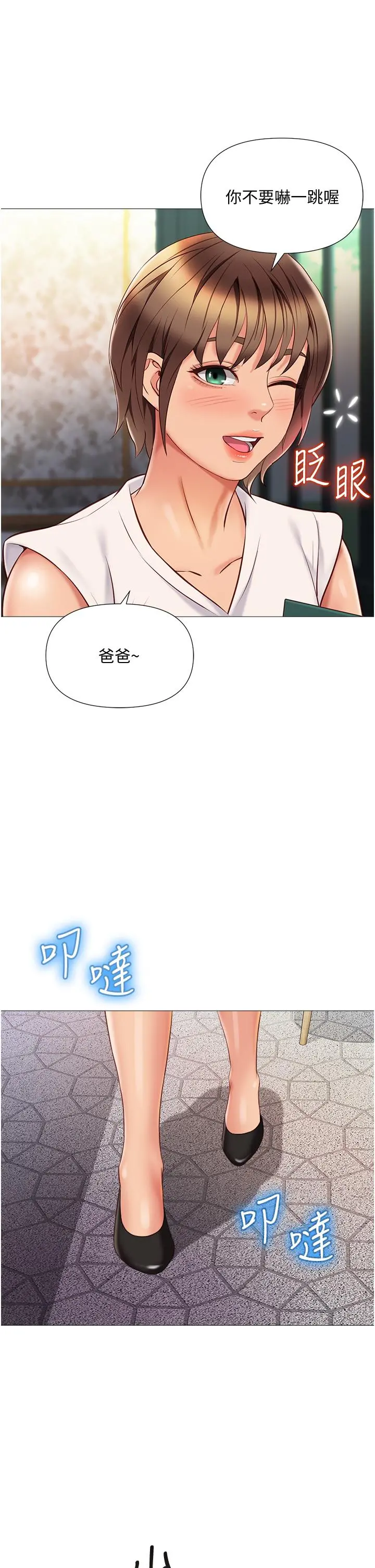 女儿闺蜜都归ME 第56话-毫无防备的口交 第35页