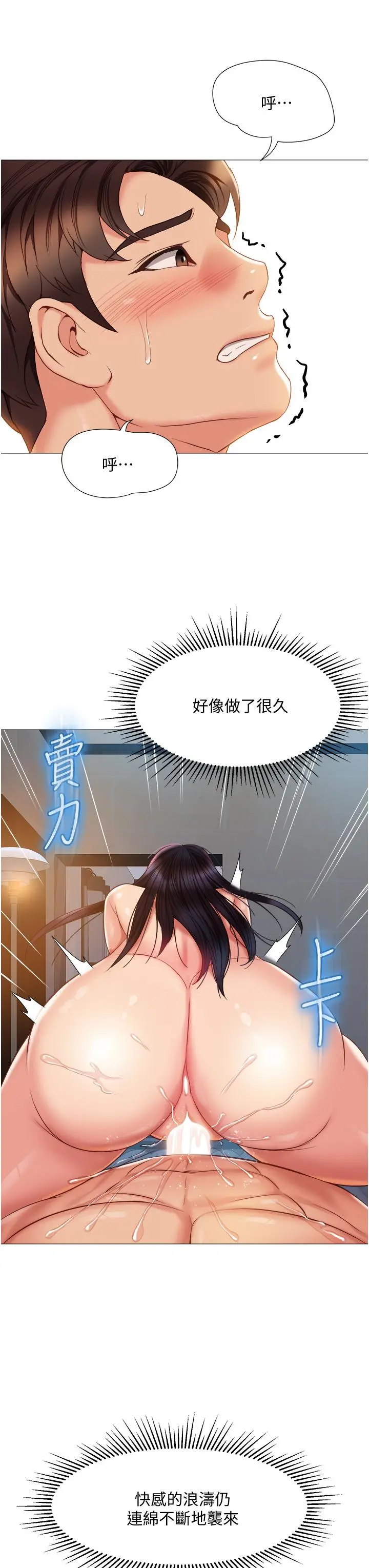 女儿闺蜜都归ME 第56话-毫无防备的口交 第7页