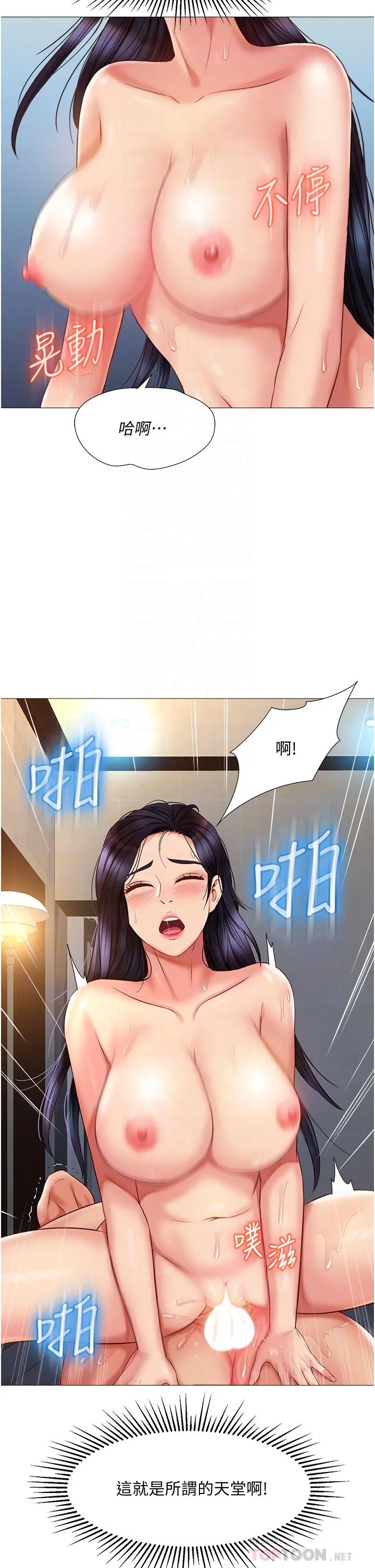 女儿闺蜜都归ME 第56话-毫无防备的口交 第8页