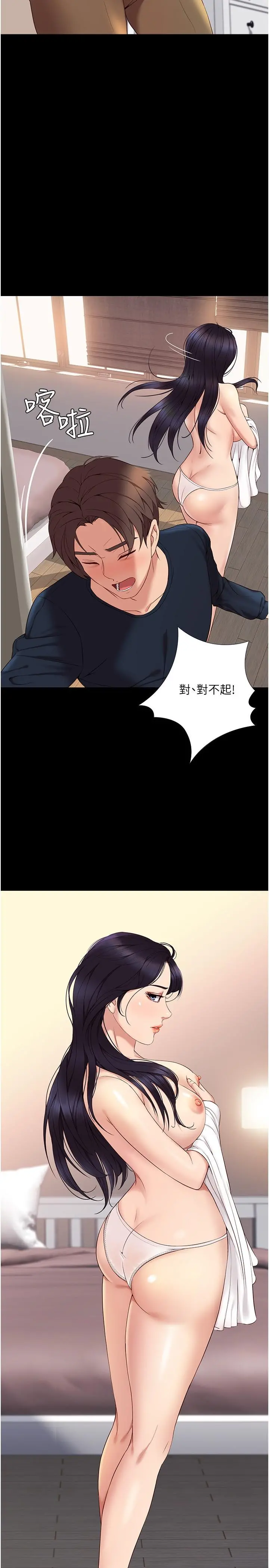 女儿闺蜜都归ME 第3话-紧实又稚嫩的她 第5页