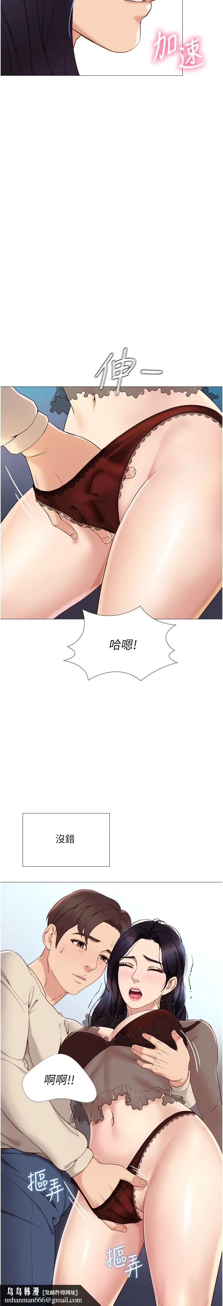 女儿闺蜜都归ME 第3话-紧实又稚嫩的她 第22页