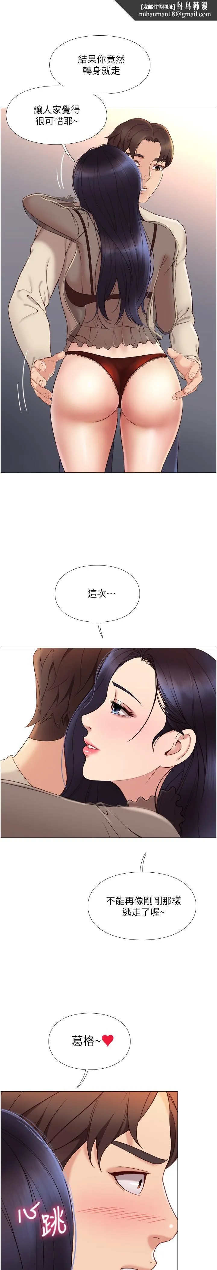 女儿闺蜜都归ME 第3话-紧实又稚嫩的她 第21页