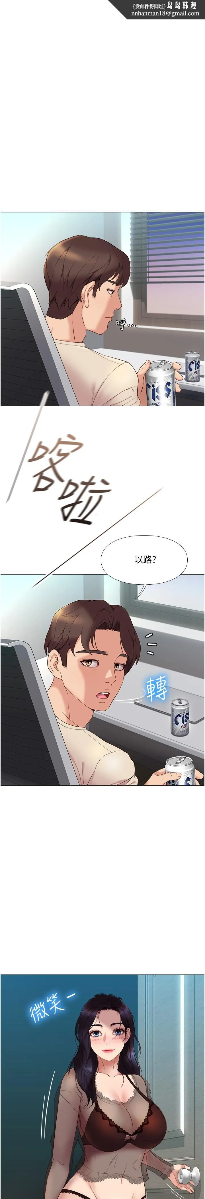 女儿闺蜜都归ME 第3话-紧实又稚嫩的她 第1页