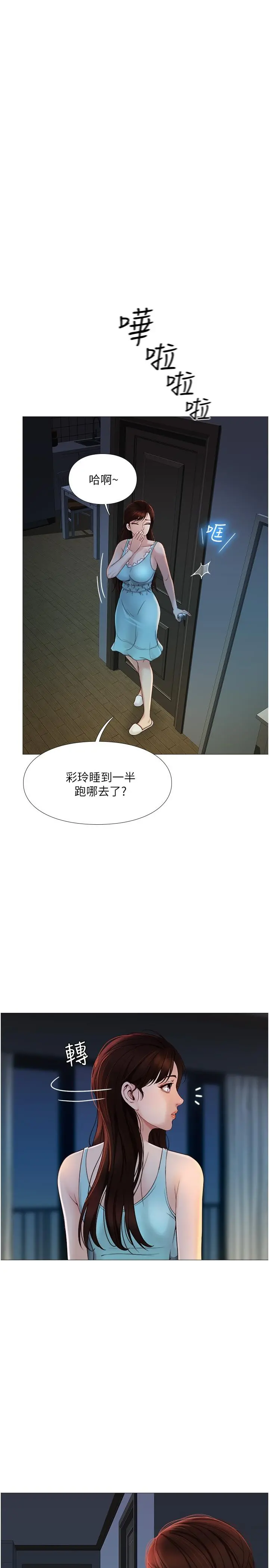 女儿闺蜜都归ME 第3话-紧实又稚嫩的她 第38页
