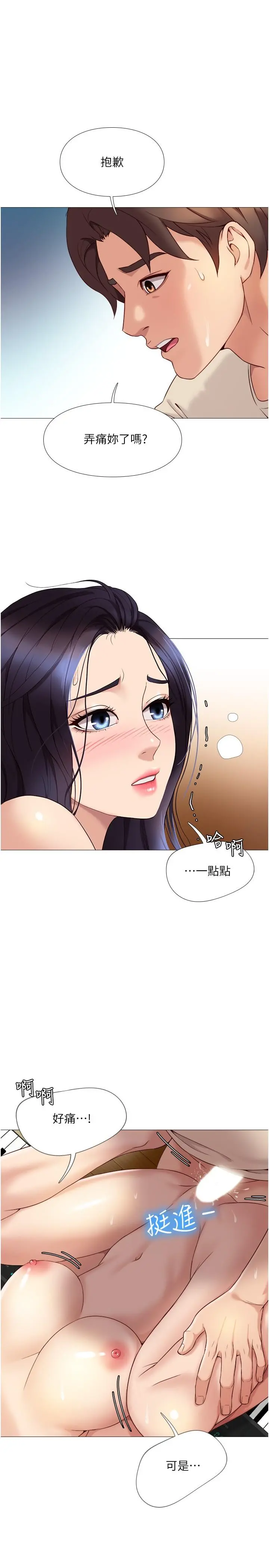 女儿闺蜜都归ME 第3话-紧实又稚嫩的她 第32页