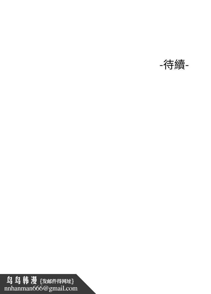 女儿闺蜜都归ME 第3话-紧实又稚嫩的她 第40页