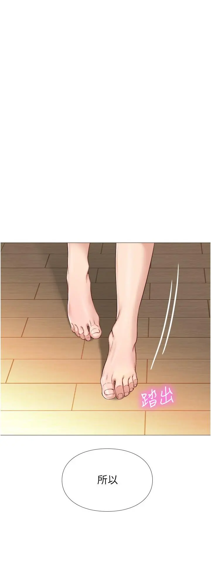 女儿闺蜜都归ME 第3话-紧实又稚嫩的她 第11页