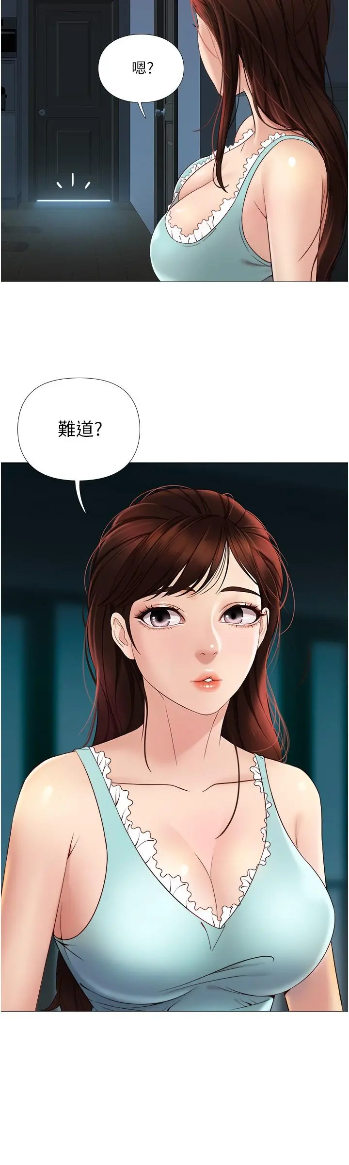 女儿闺蜜都归ME 第3话-紧实又稚嫩的她 第39页