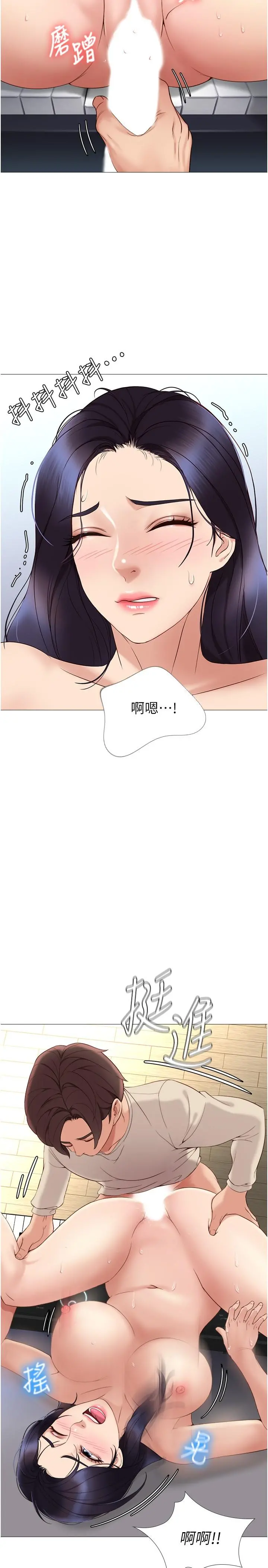 女儿闺蜜都归ME 第3话-紧实又稚嫩的她 第30页