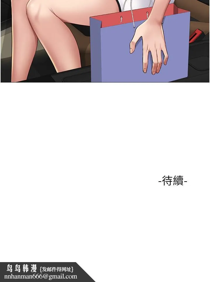 女儿闺蜜都归ME 第21话-静熙赤裸裸的诱惑 第33页